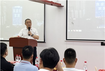 东家乐家装：品牌联盟 生态共赢