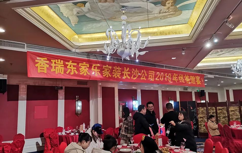 回顾过去，展望未来！2019年终感恩答谢会圆满落幕！