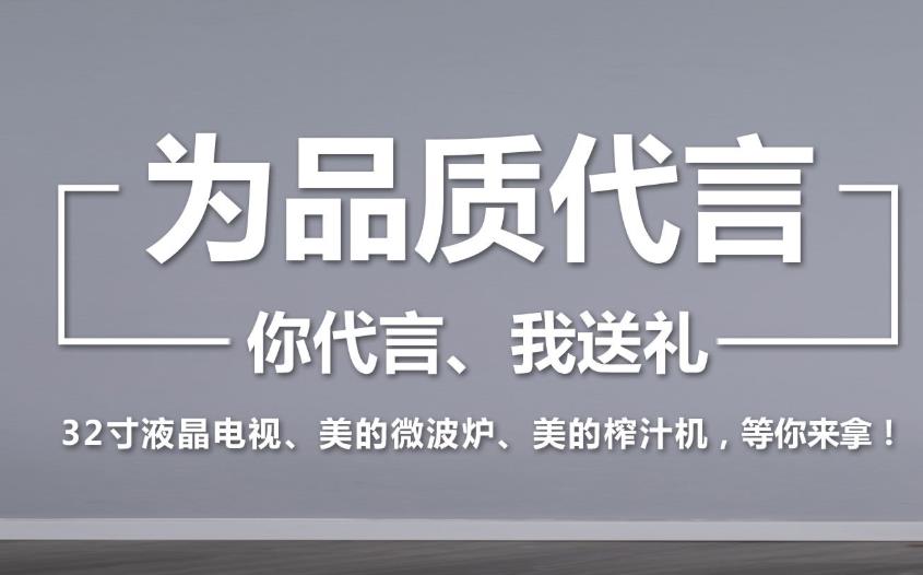 长沙某装饰公司让知名人士代言，是否可信?