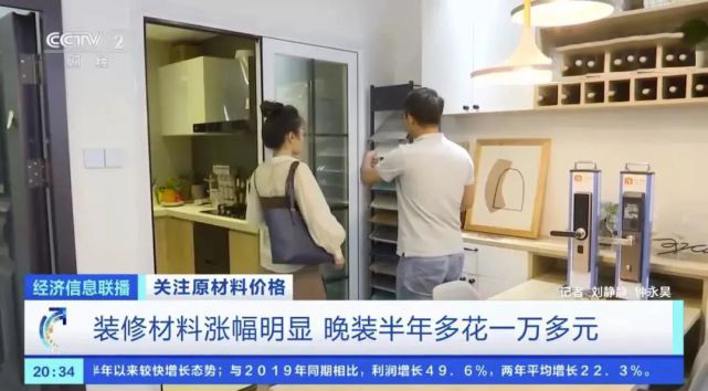 湖南装修材料集体涨价，东家乐家装即将调价，早定就是省钱