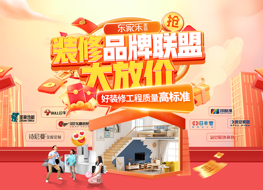 品牌联盟大放价