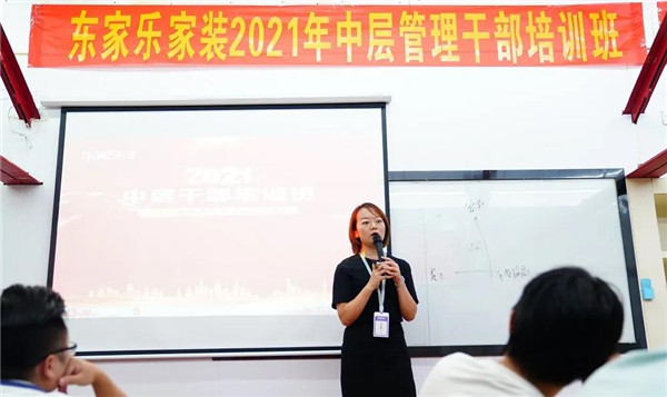 东家乐家装袁家岭店总经理龙丽分享她对东家乐企业价值观的认识