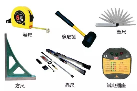 装修中期验收需要哪些工具