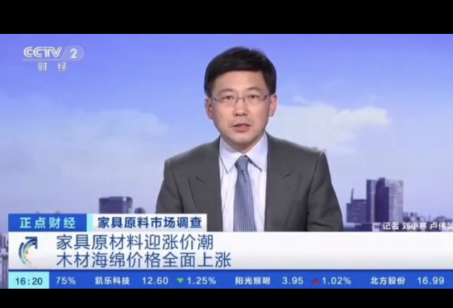 装修材料集体涨价